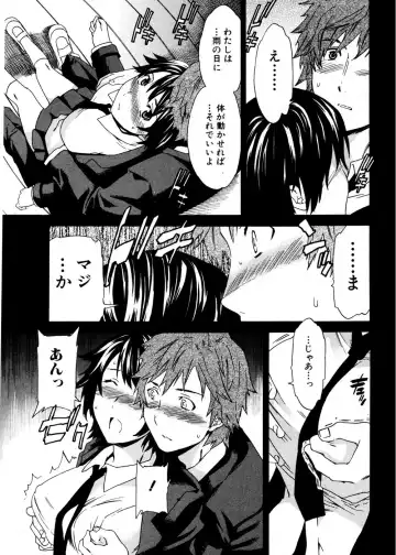 Jun-ai Kajitsu 2007-01 Fhentai - Page 27