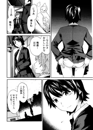 Jun-ai Kajitsu 2007-01 Fhentai - Page 32