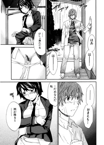 Jun-ai Kajitsu 2007-01 Fhentai - Page 35