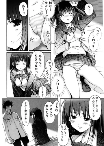 Jun-ai Kajitsu 2007-01 Fhentai - Page 46