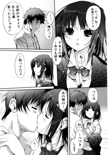 Jun-ai Kajitsu 2007-01 Fhentai - Page 47