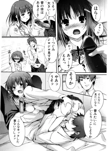 Jun-ai Kajitsu 2007-01 Fhentai - Page 49