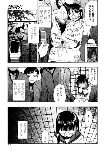 Jun-ai Kajitsu 2007-01 Fhentai - Page 61