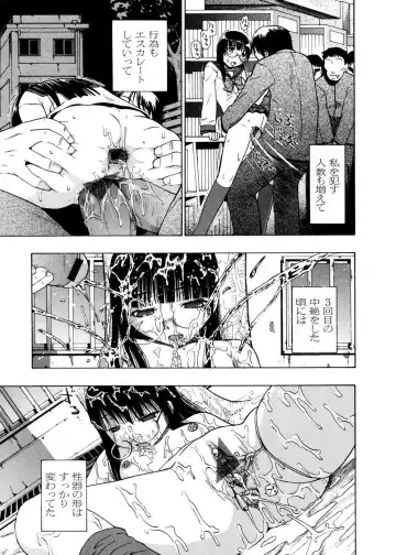 Jun-ai Kajitsu 2007-01 Fhentai - Page 67