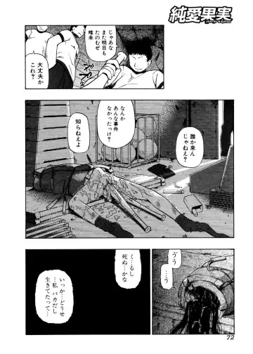 Jun-ai Kajitsu 2007-01 Fhentai - Page 72