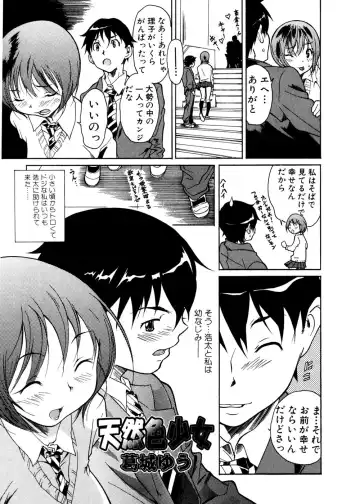 Jun-ai Kajitsu 2007-01 Fhentai - Page 77