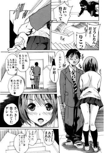 Jun-ai Kajitsu 2007-01 Fhentai - Page 81