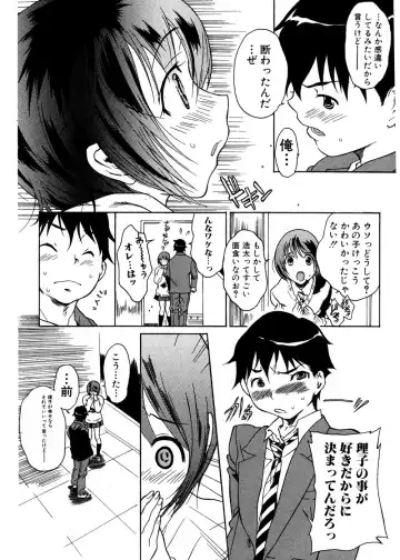 Jun-ai Kajitsu 2007-01 Fhentai - Page 82