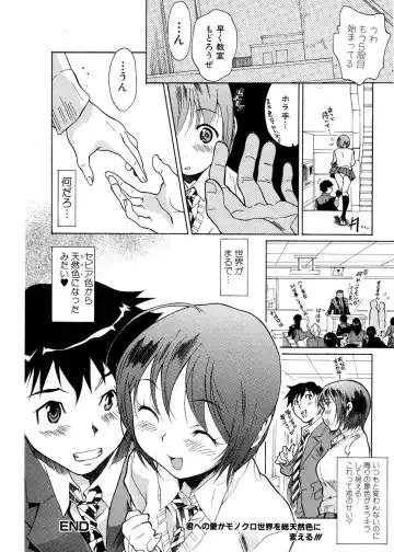 Jun-ai Kajitsu 2007-01 Fhentai - Page 90