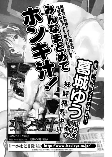 Jun-ai Kajitsu 2007-01 Fhentai - Page 91