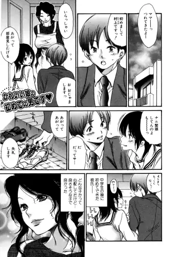 Jun-ai Kajitsu 2007-01 Fhentai - Page 93