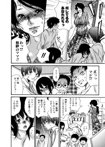 Jun-ai Kajitsu 2007-01 Fhentai - Page 98