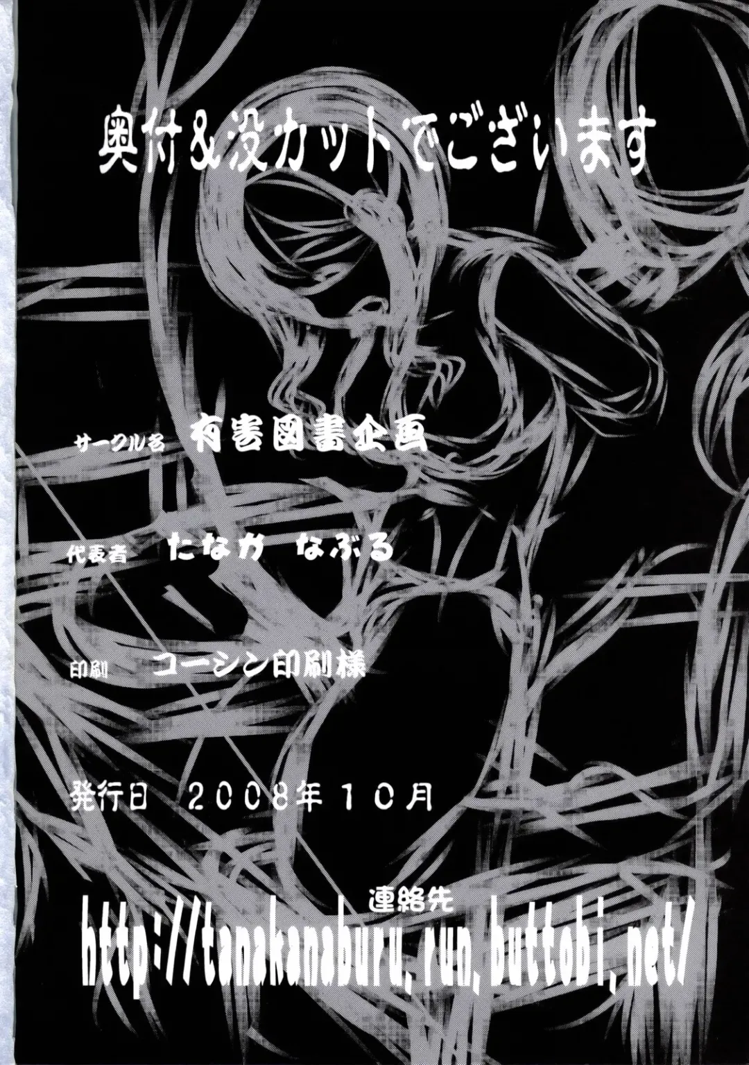 [Tanaka Naburu] Sayonara Zetsubou Seito Fhentai - Page 25