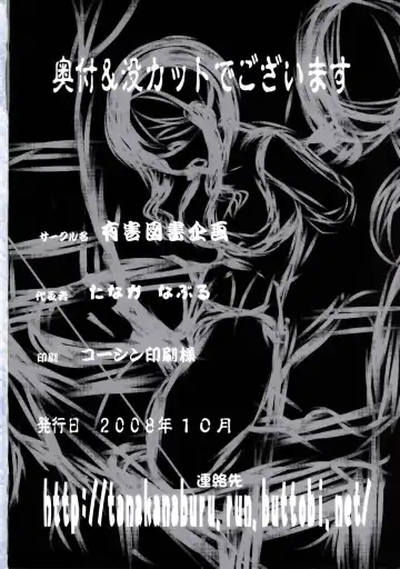 [Tanaka Naburu] Sayonara Zetsubou Seito Fhentai - Page 25