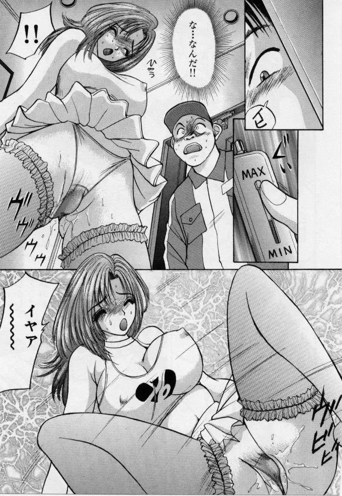 [Akira] Eve no Naisho Banashi 1 Fhentai - Page 106