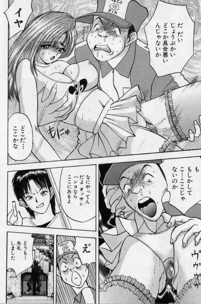 [Akira] Eve no Naisho Banashi 1 Fhentai - Page 107