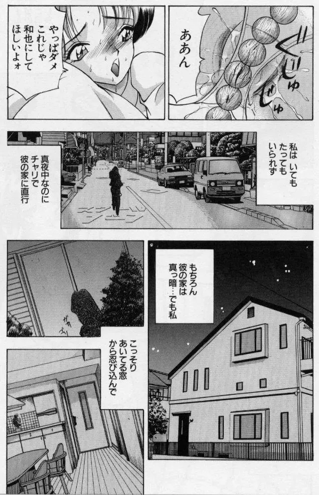 [Akira] Eve no Naisho Banashi 1 Fhentai - Page 118