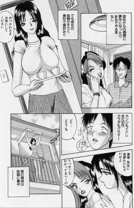 [Akira] Eve no Naisho Banashi 1 Fhentai - Page 142