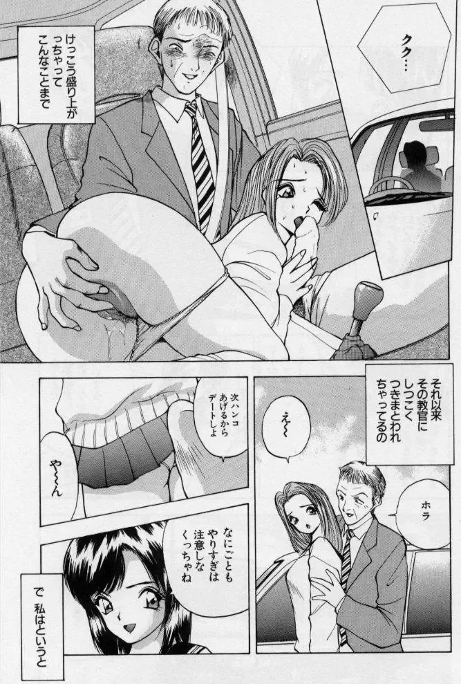 [Akira] Eve no Naisho Banashi 1 Fhentai - Page 154