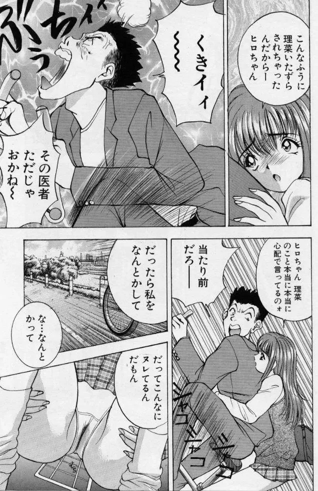 [Akira] Eve no Naisho Banashi 1 Fhentai - Page 16