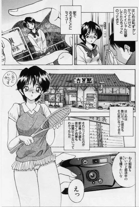 [Akira] Eve no Naisho Banashi 1 Fhentai - Page 168