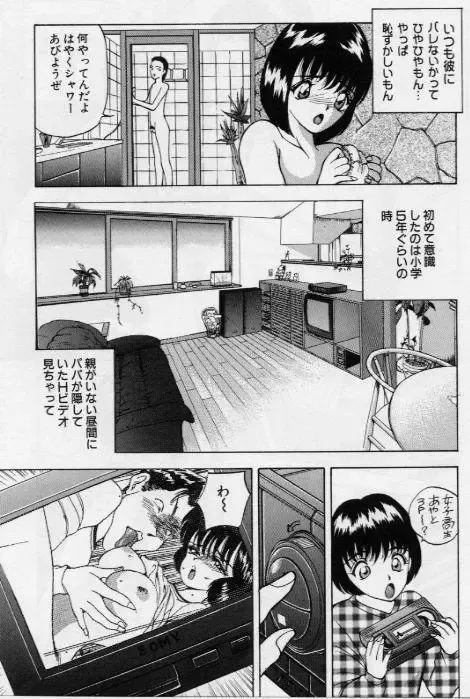 [Akira] Eve no Naisho Banashi 1 Fhentai - Page 176