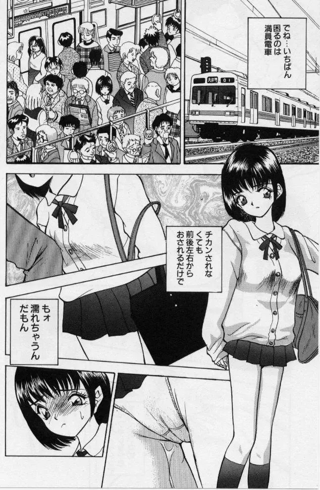 [Akira] Eve no Naisho Banashi 1 Fhentai - Page 181