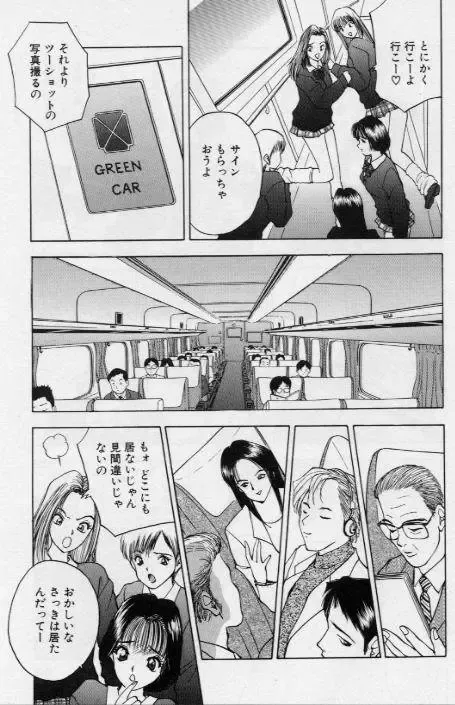 [Akira] Eve no Naisho Banashi 1 Fhentai - Page 62