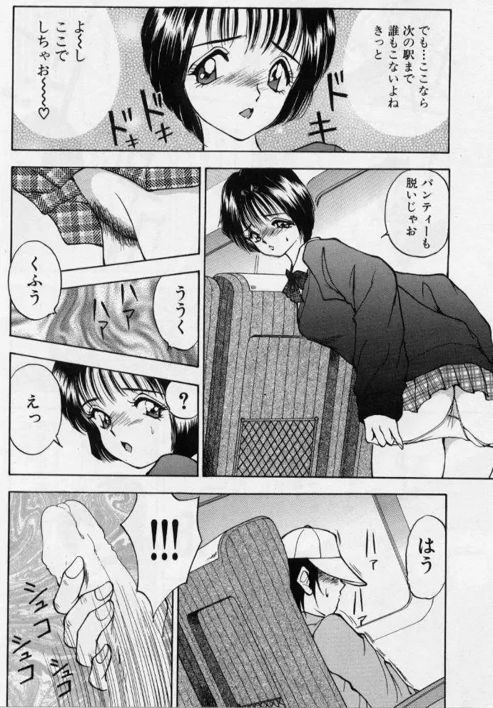 [Akira] Eve no Naisho Banashi 1 Fhentai - Page 67