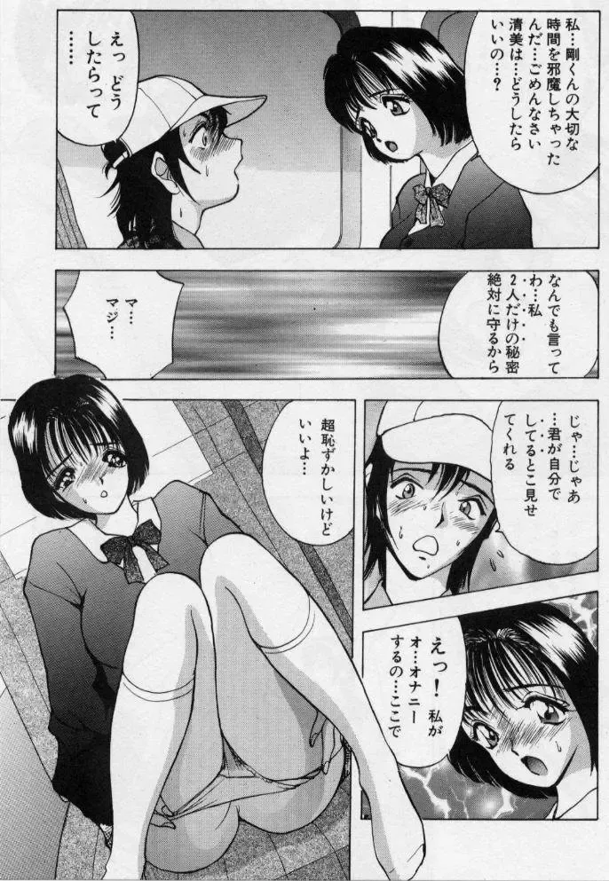 [Akira] Eve no Naisho Banashi 1 Fhentai - Page 70