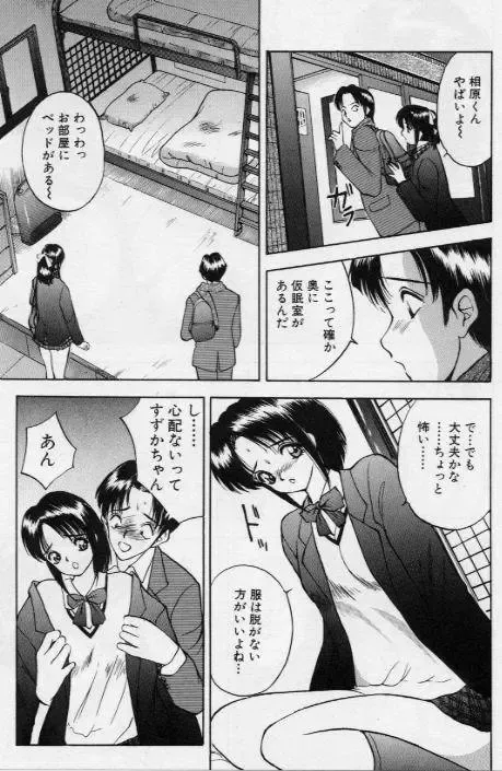 [Akira] Eve no Naisho Banashi 1 Fhentai - Page 86