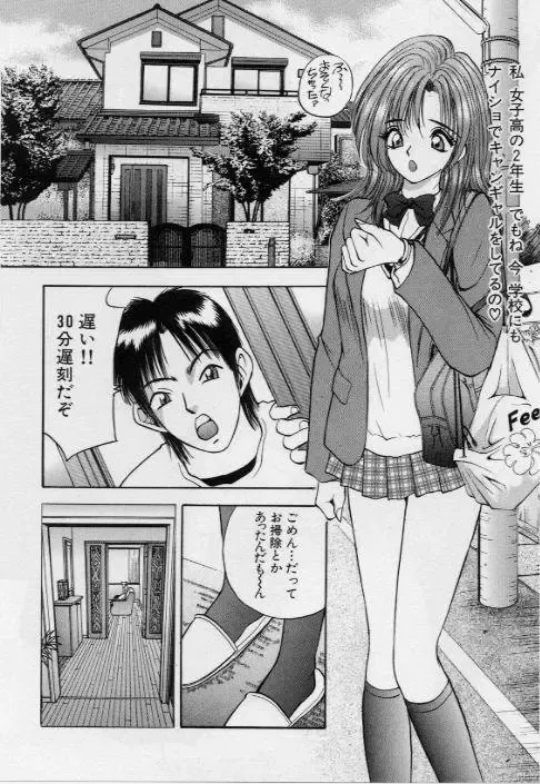 [Akira] Eve no Naisho Banashi 1 Fhentai - Page 97