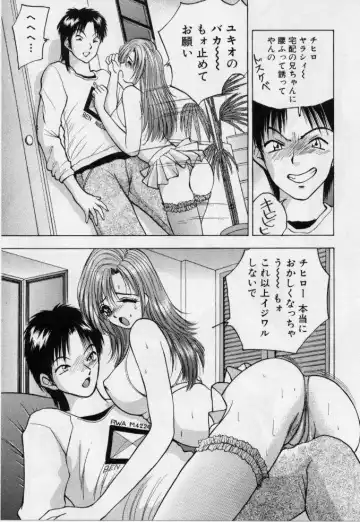 [Akira] Eve no Naisho Banashi 1 Fhentai - Page 108