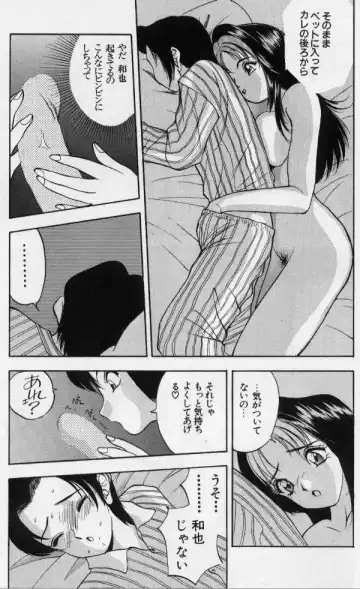 [Akira] Eve no Naisho Banashi 1 Fhentai - Page 120