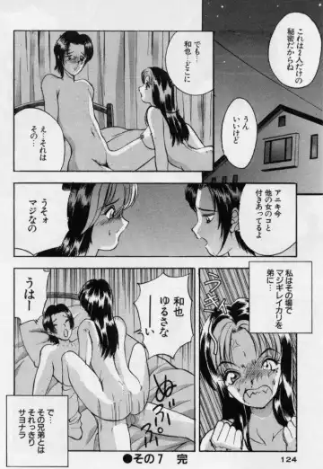 [Akira] Eve no Naisho Banashi 1 Fhentai - Page 125