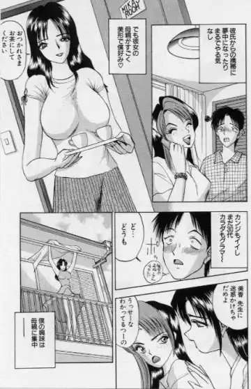 [Akira] Eve no Naisho Banashi 1 Fhentai - Page 142