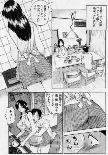 [Akira] Eve no Naisho Banashi 1 Fhentai - Page 144