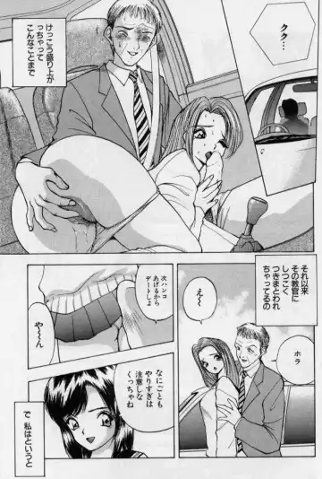 [Akira] Eve no Naisho Banashi 1 Fhentai - Page 154