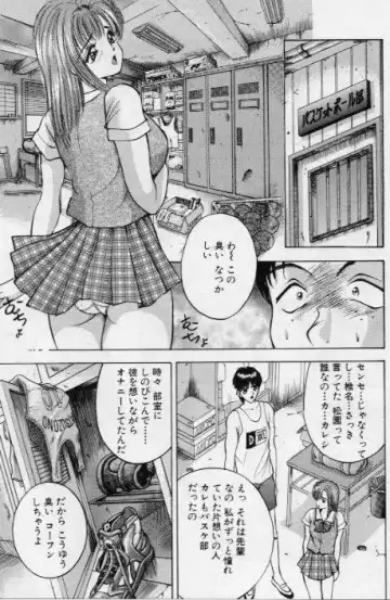 [Akira] Eve no Naisho Banashi 1 Fhentai - Page 52