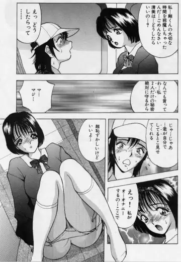 [Akira] Eve no Naisho Banashi 1 Fhentai - Page 70