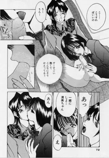 [Akira] Eve no Naisho Banashi 1 Fhentai - Page 73