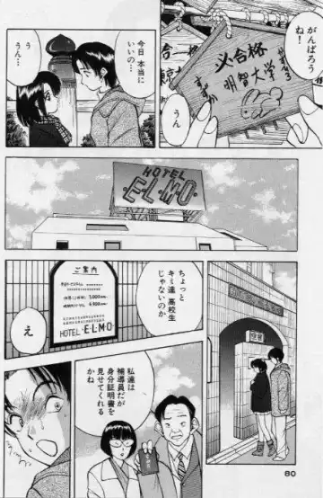 [Akira] Eve no Naisho Banashi 1 Fhentai - Page 81