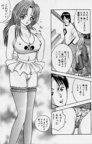 [Akira] Eve no Naisho Banashi 1 Fhentai - Page 98