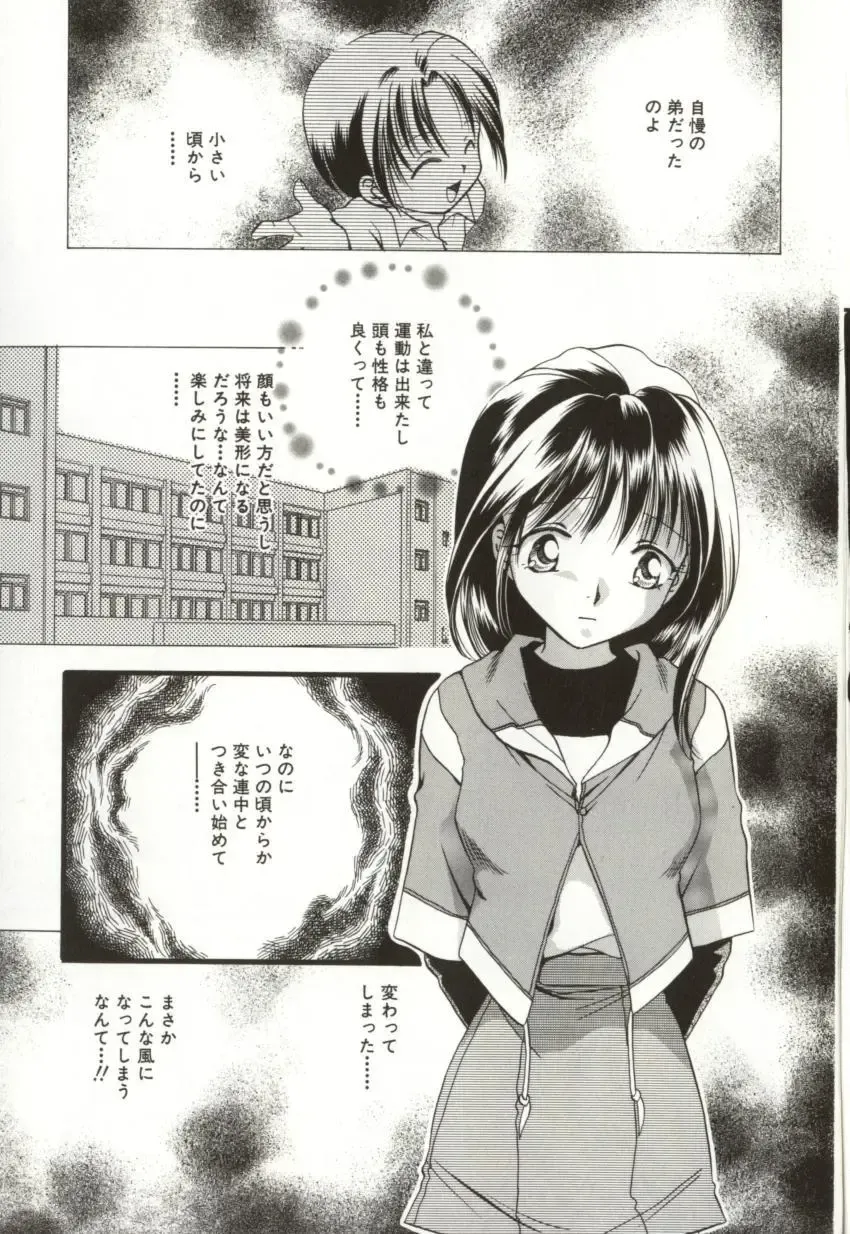 [Sugou Hiroyuki] Aiyoku Club Fhentai - Page 103