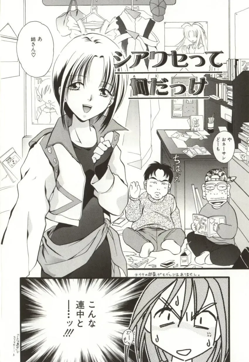 [Sugou Hiroyuki] Aiyoku Club Fhentai - Page 104