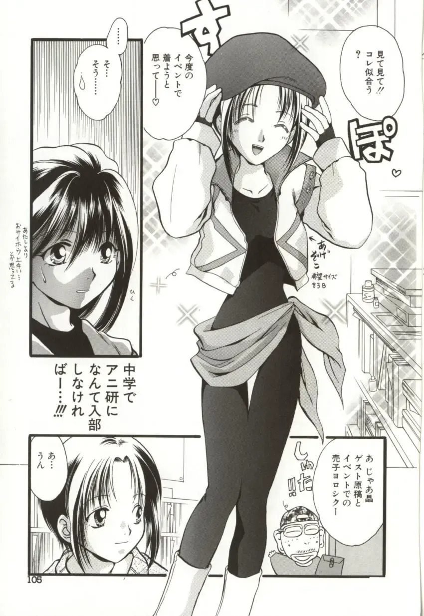 [Sugou Hiroyuki] Aiyoku Club Fhentai - Page 105