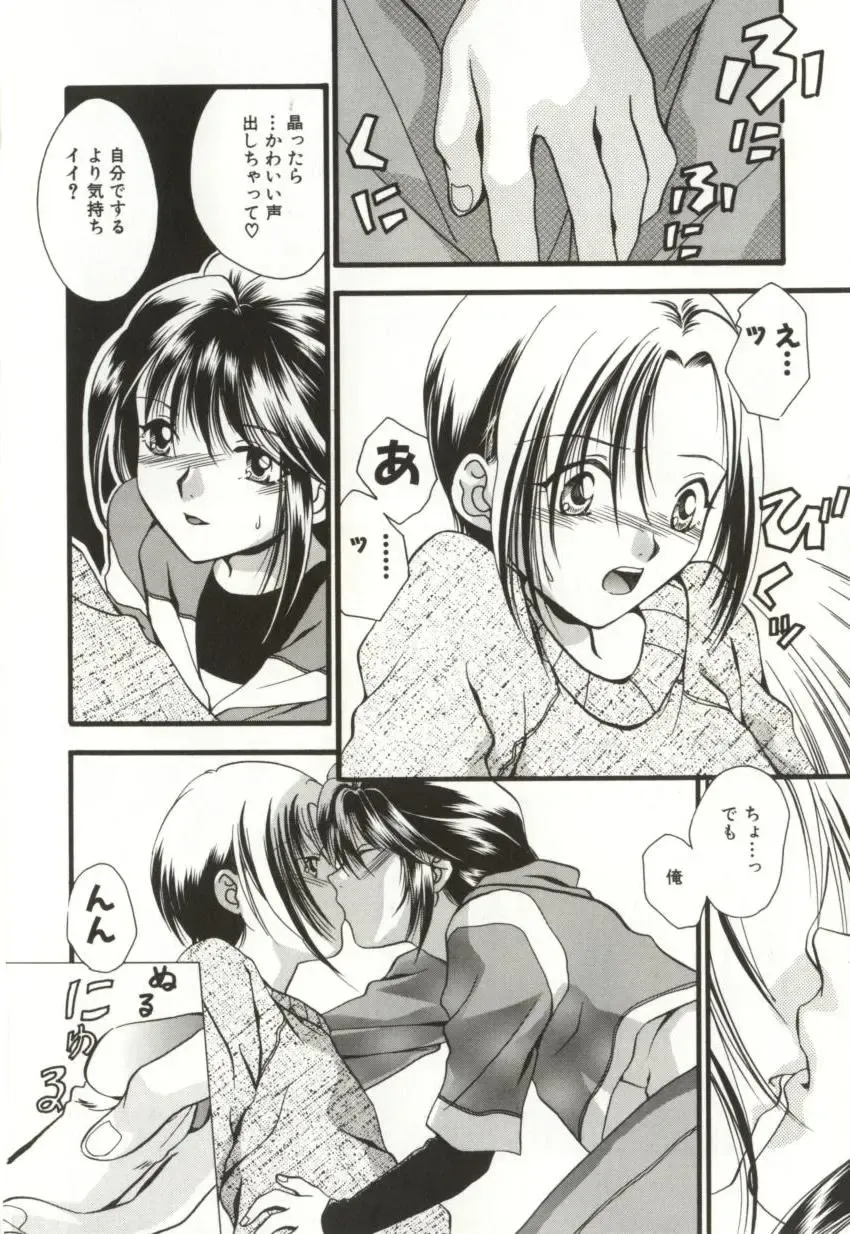 [Sugou Hiroyuki] Aiyoku Club Fhentai - Page 108