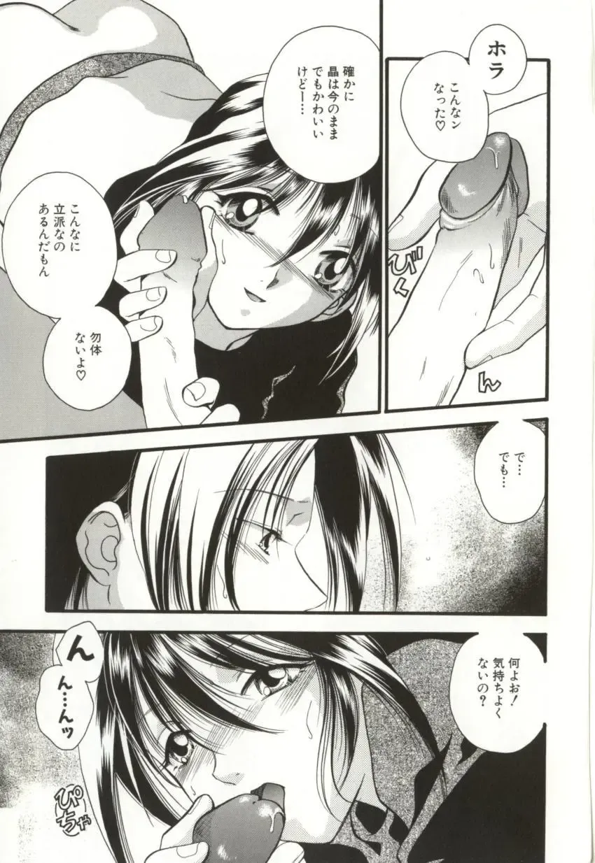 [Sugou Hiroyuki] Aiyoku Club Fhentai - Page 109