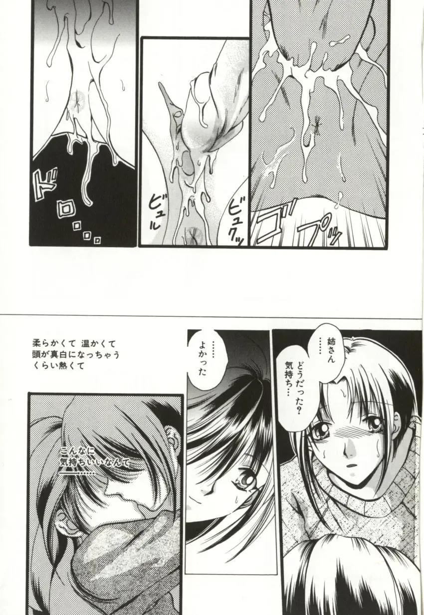 [Sugou Hiroyuki] Aiyoku Club Fhentai - Page 117