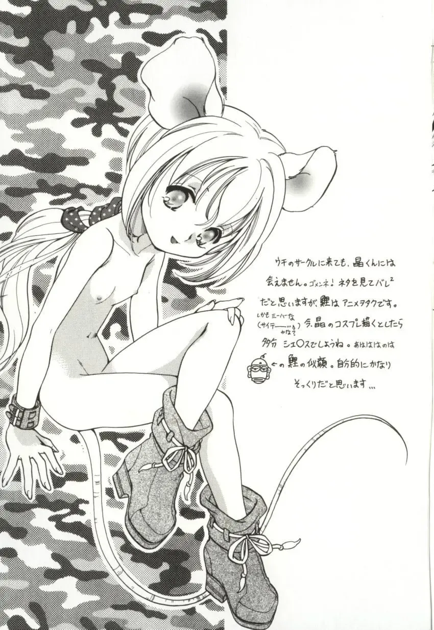 [Sugou Hiroyuki] Aiyoku Club Fhentai - Page 119